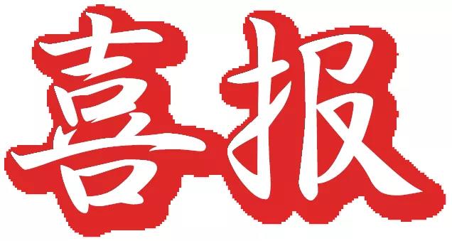 熱烈慶祝｜三味奇獲得2021年度河南省質量誠信體系建設A級企業榮譽稱號